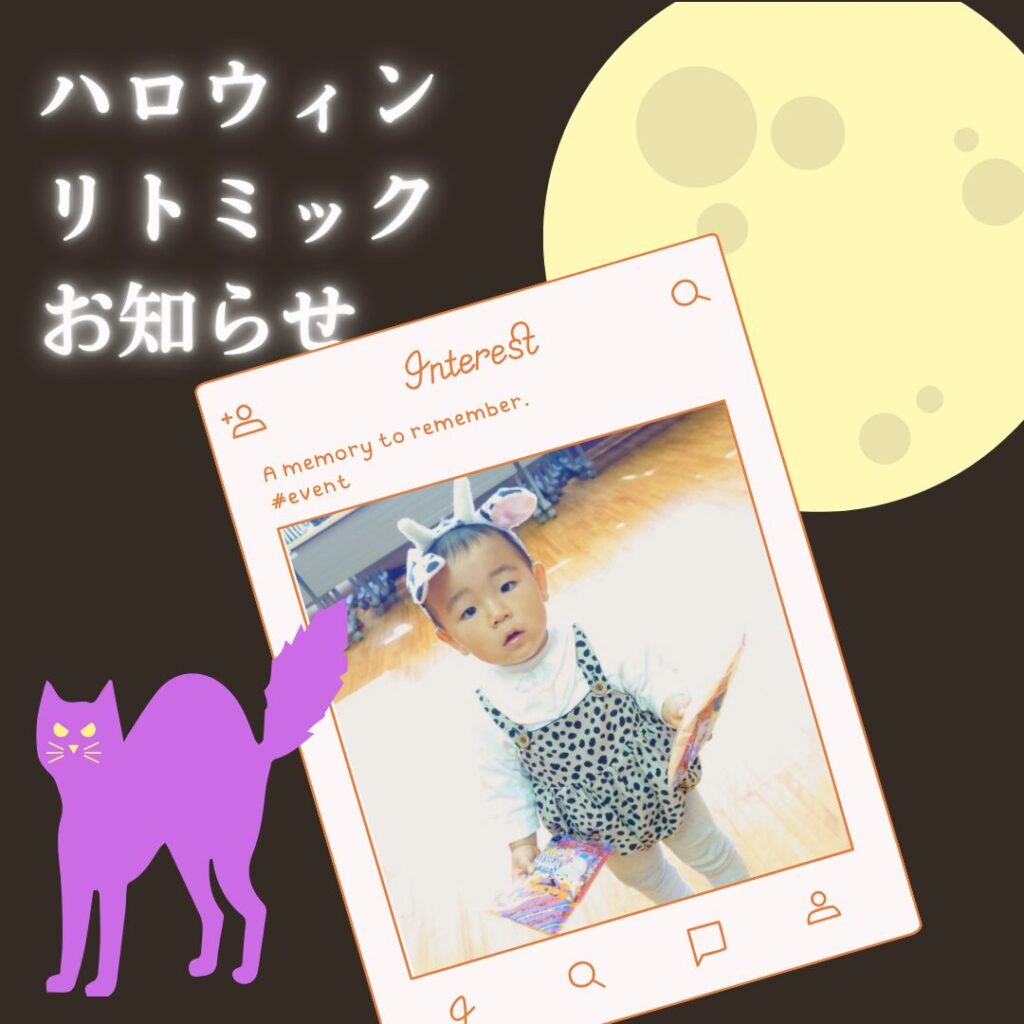 小平市リトミック